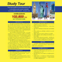 Study Tour October 2019