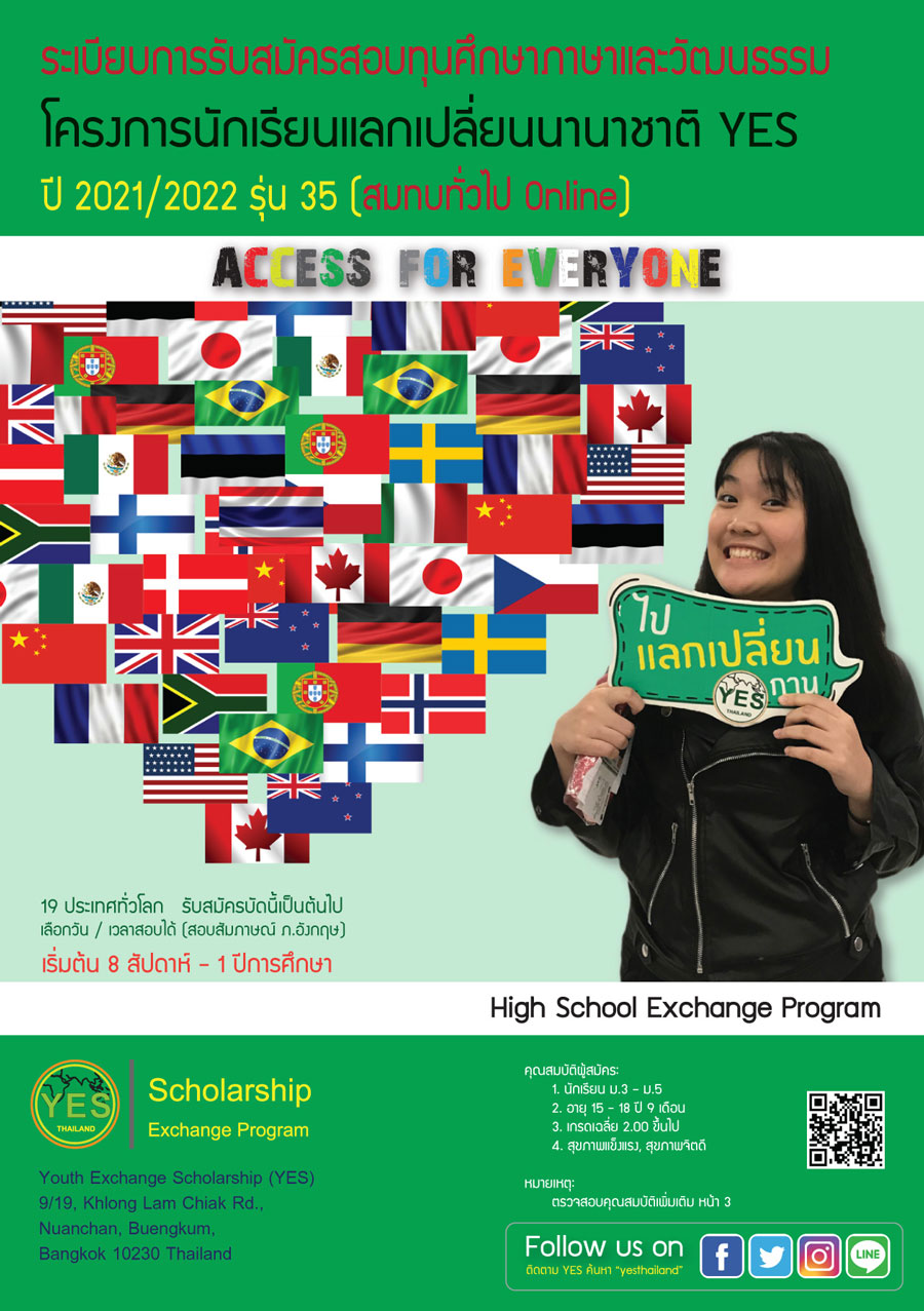 High School Exchange