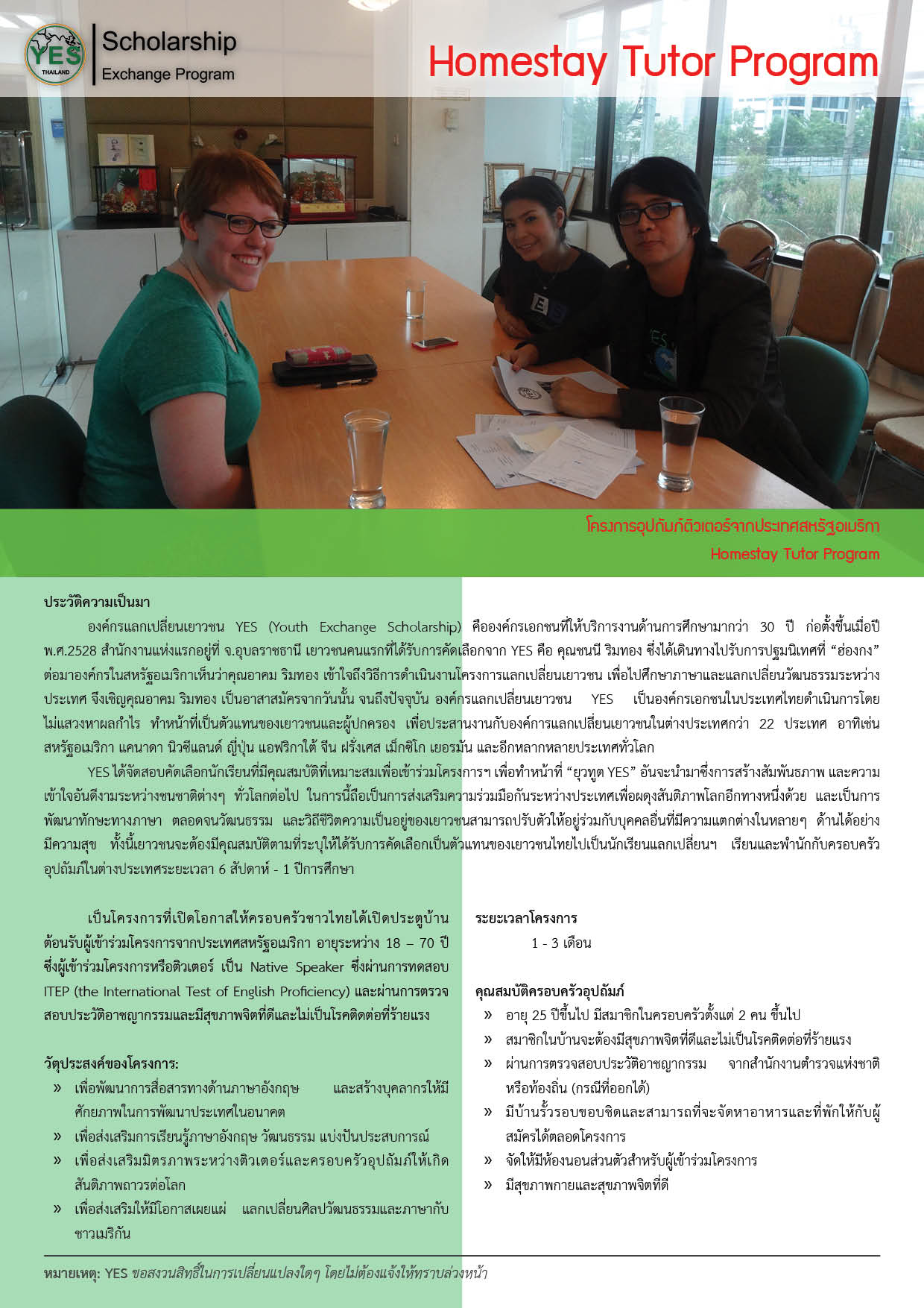 Homestay Tutor Program