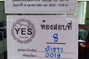 สอบYES-รุ่นที่28_201024_24