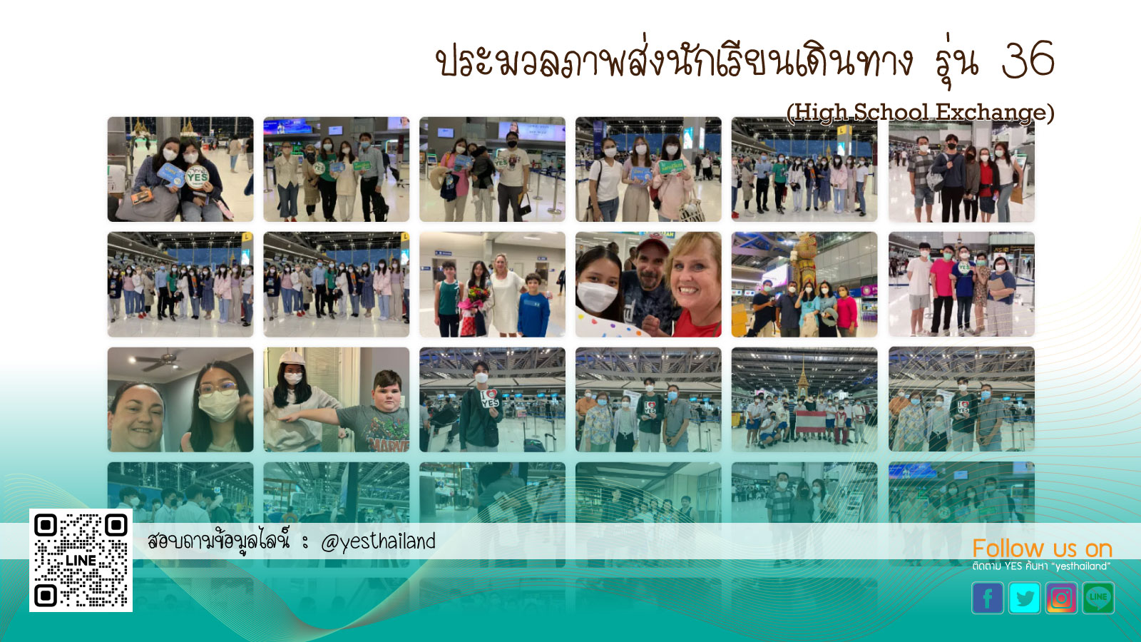 ประมวลภาพนักเรียนแลกเปลี่ยน รุ่น 36 เดินทาง