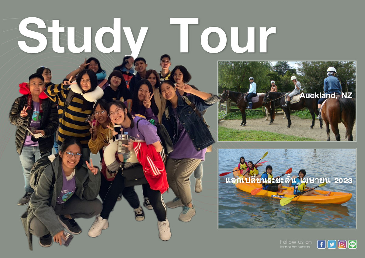 รายละเอียดโครงการแลกเปลี่ยนระยะสั้น 26 มีนา-22 เมษา 2566