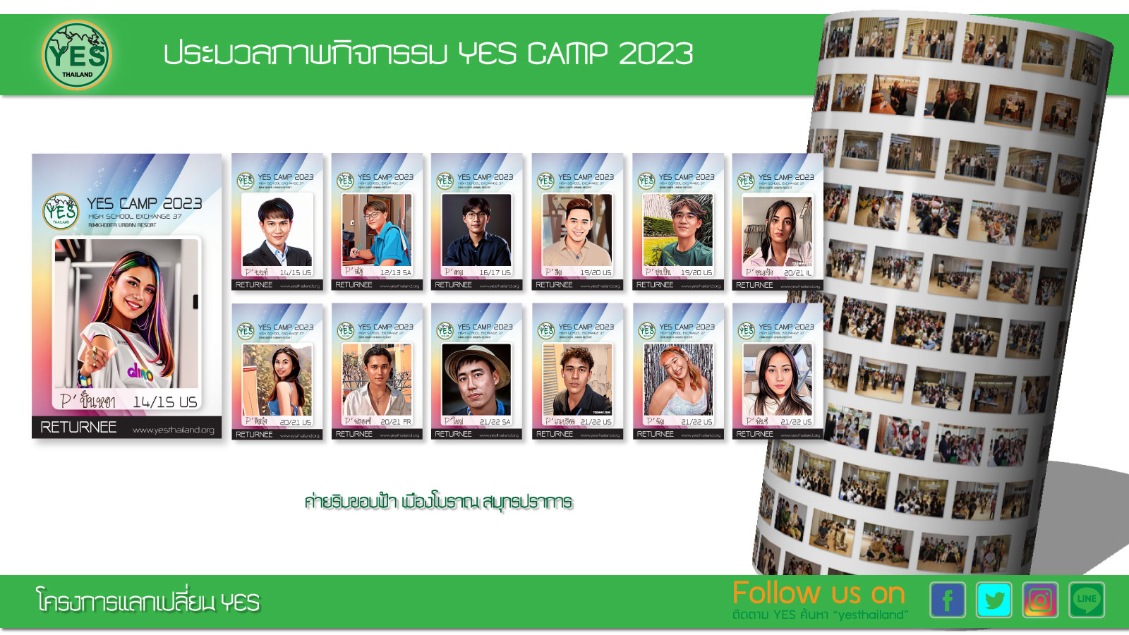 YES Camp รุ่น 29/37 6-8 พฤษภาคม 2566