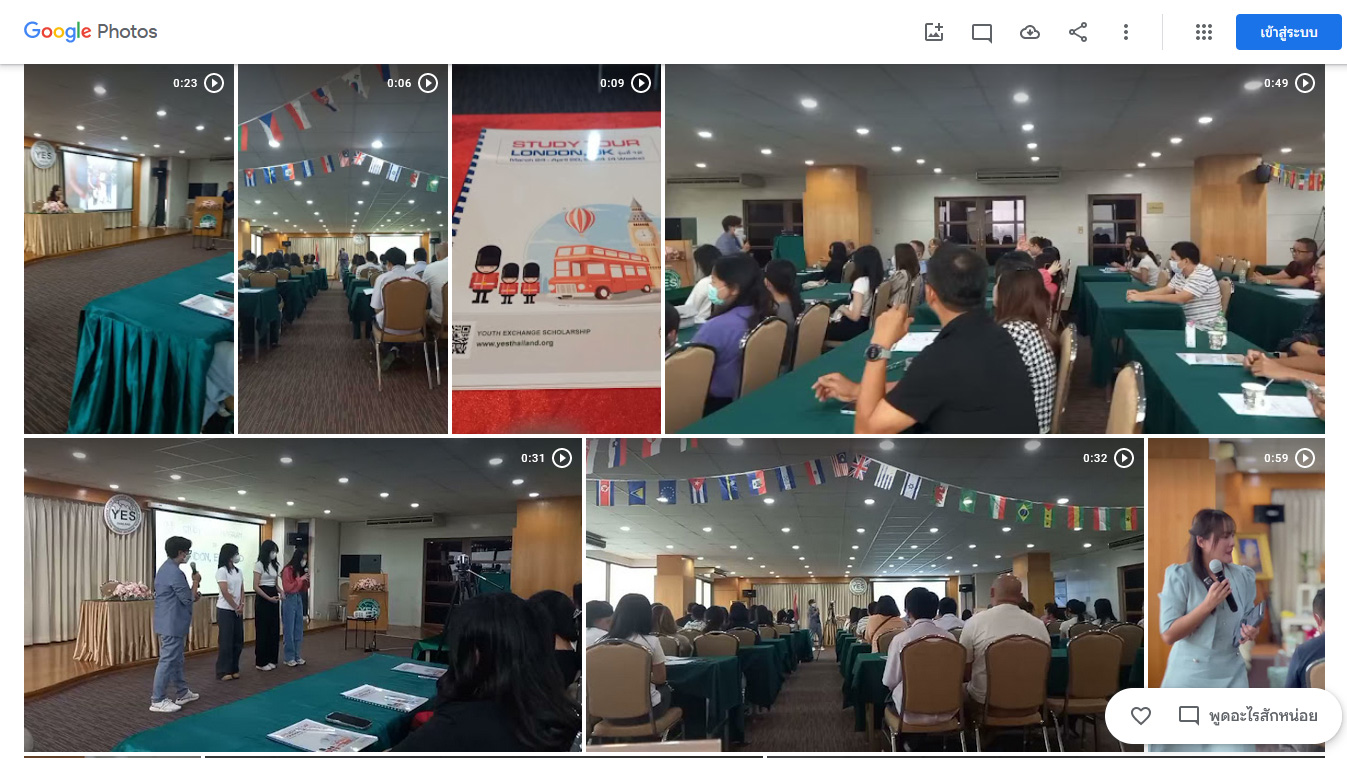 ปฐมนิเทศ Study tour UK April 2024