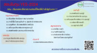YES Thailand