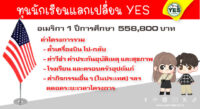 YES Thailand