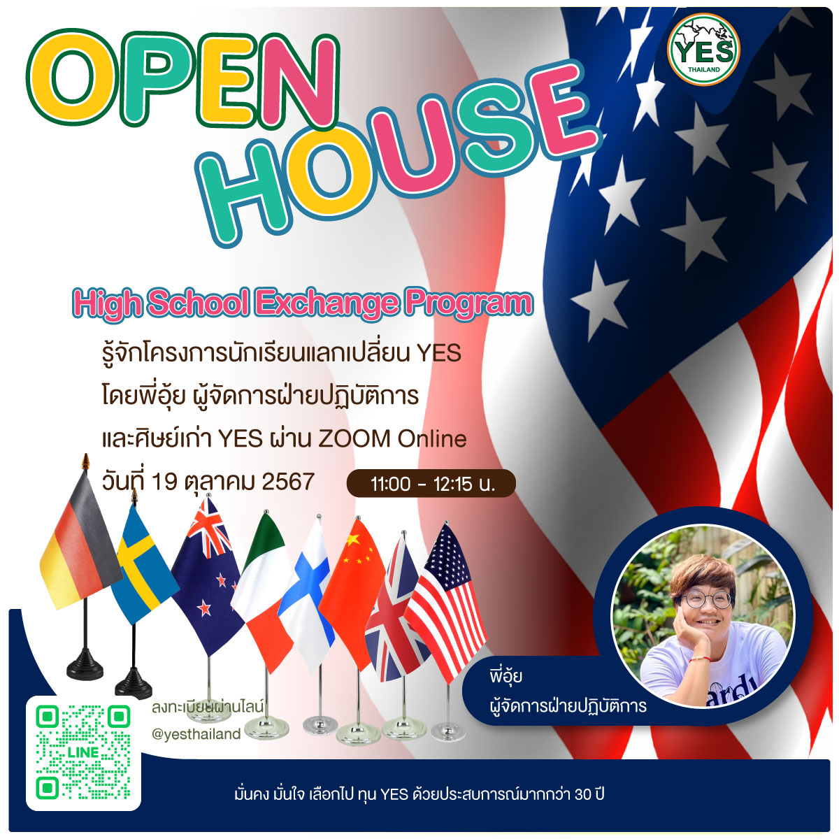 #โครงการนักเรียนแลกเปลี่ยน, #นักเรียนแลกเปลี่ยน, #แลกเปลี่ยน yes