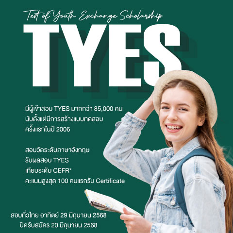 #High School Exchange - 2025