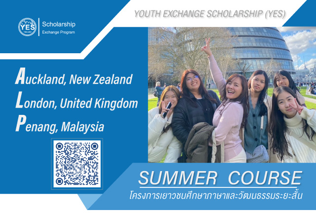 ระเบียบการ..SUMMER PROGRAM