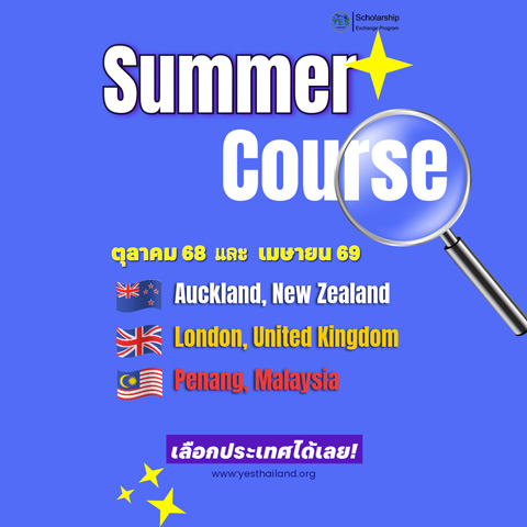Summer Course