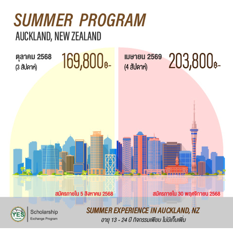 ตารางกิจกรรม