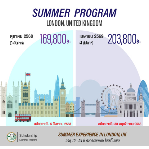 ตารางกิจกรรม