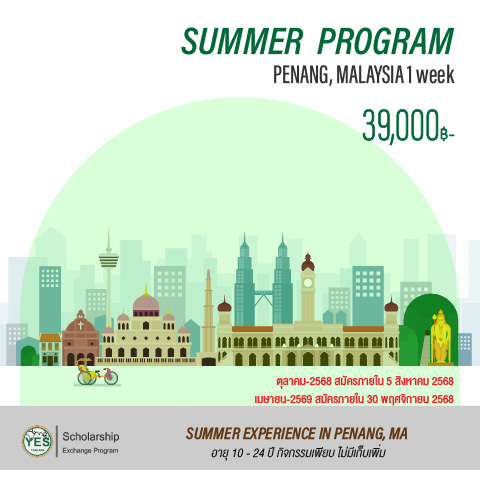 ตารางกิจกรรม